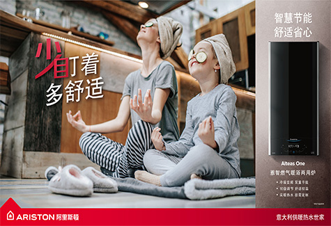 阿里斯頓年貨節(jié)“龍”重開場，守護(hù)溫暖迎新年