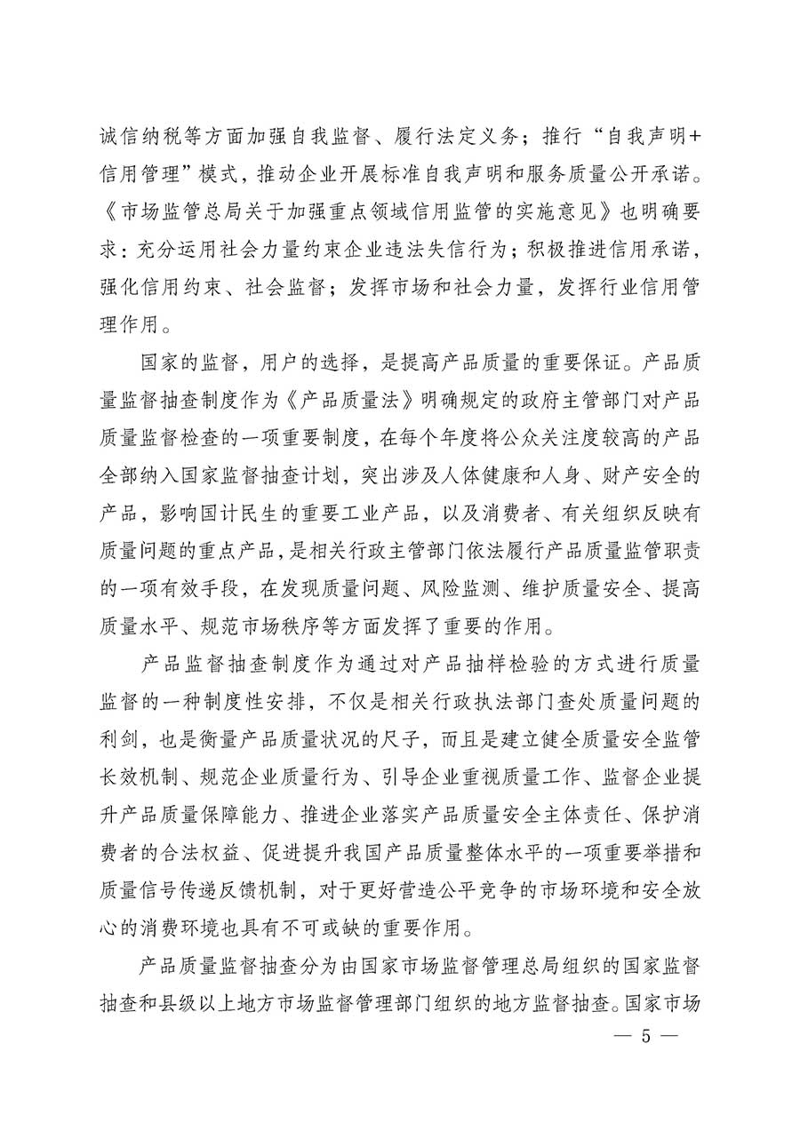 中國質(zhì)量檢驗(yàn)協(xié)會(huì)關(guān)于組織開展全國質(zhì)量檢驗(yàn)穩(wěn)定合格產(chǎn)品（2023-2026年度）調(diào)查匯總和質(zhì)量信譽(yù)承諾公告宣傳工作的通知(中檢辦發(fā)〔2026〕6號(hào))