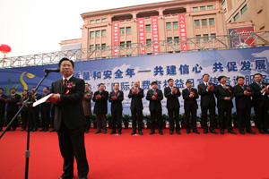 國(guó)家質(zhì)檢總局主辦的2009年“3.15”現(xiàn)場(chǎng)咨詢活動(dòng)開(kāi)幕式,國(guó)家質(zhì)檢總局黨組副書(shū)記、副局長(zhǎng)支樹(shù)平(右八)和北京市人民政府副市長(zhǎng)茍仲文(右九)等領(lǐng)導(dǎo)出席。